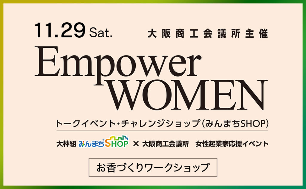 お香づくりのワークショップを開催いたします