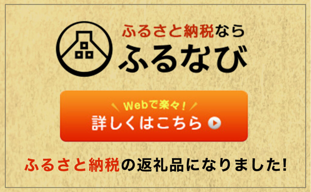 大阪府大阪市のふるさと納税返礼品としてご選択いただけるようになりました